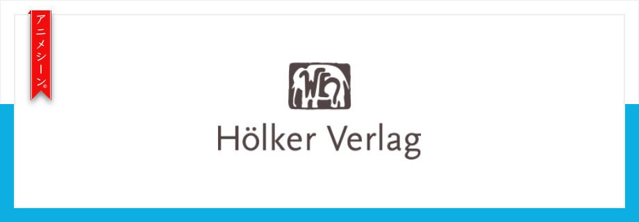 Hölker Verlag