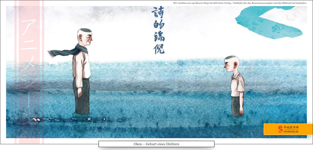 Das Bild zeigt einen alten Mann, der seinem jüngeren Ich gegenübersteht.