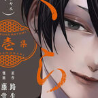 Auf dem Bild ist ein junger Mann mit schwarzen Haaren zu sehen, der schüchtern wirkt. 