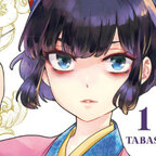 Das Bild zeigt ein junges Mädchen mit kurzen Haaren im Kimono.